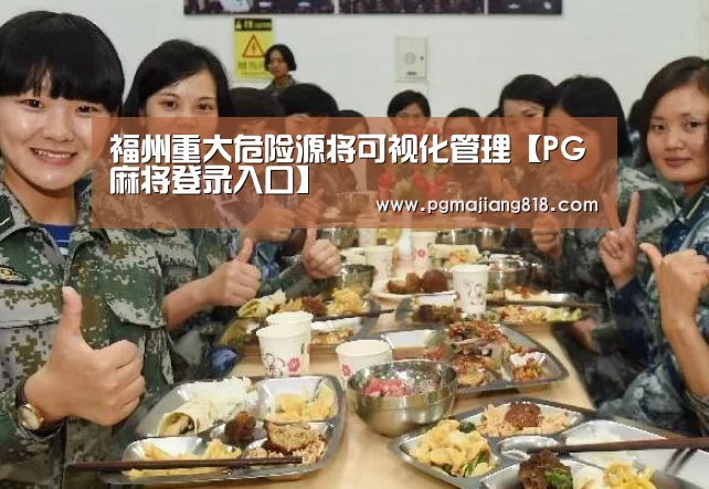 PG麻将登录入口