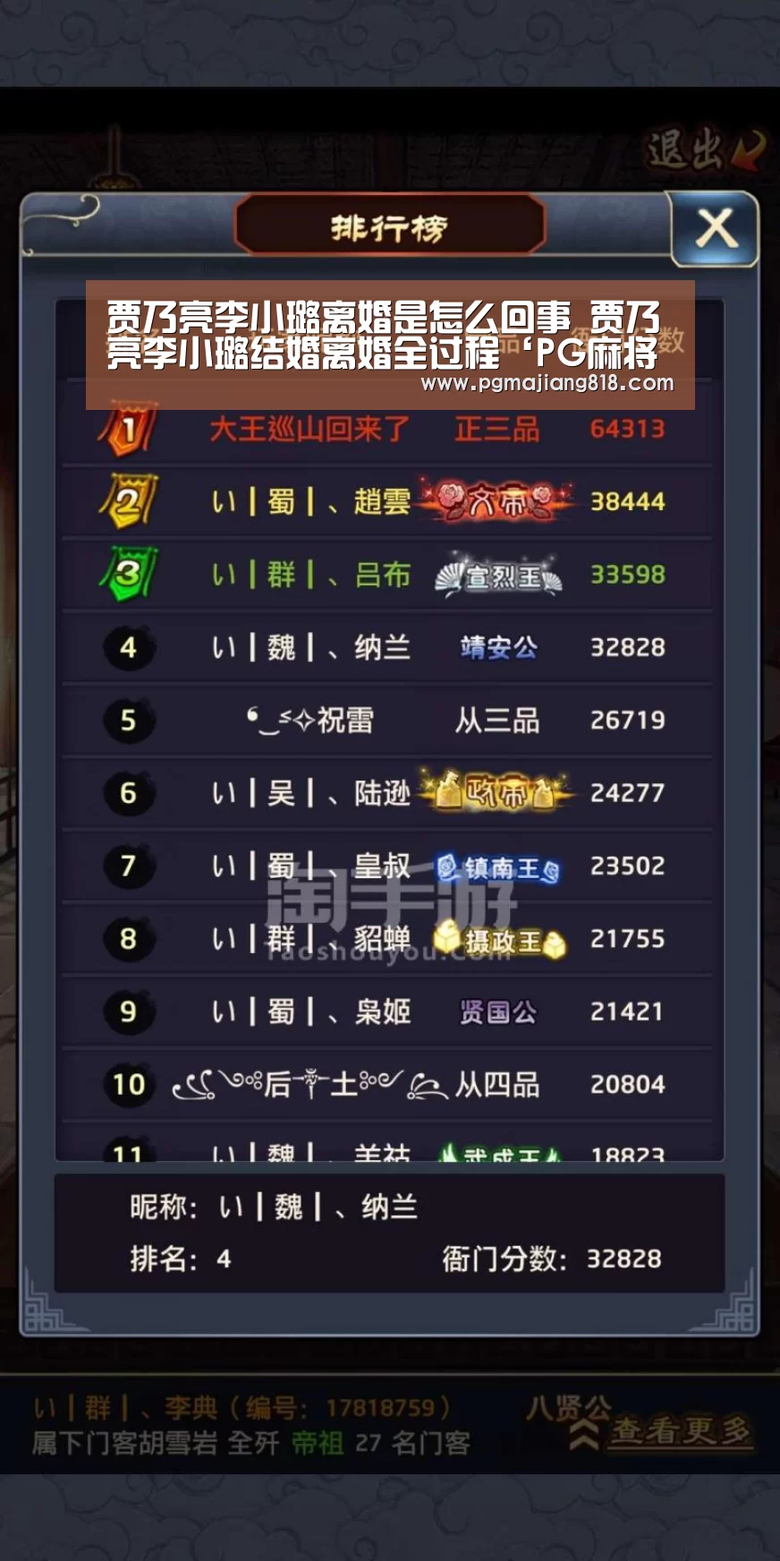 贾乃亮李小璐离婚是怎么回事 贾乃亮李小璐结婚离婚全过程‘PG麻将登录入口’(图2) PG娱乐中心