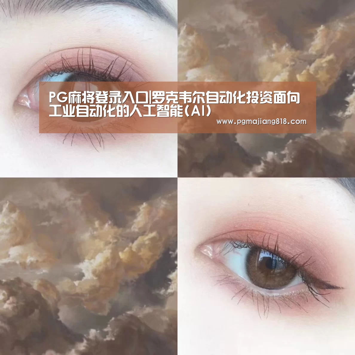 PG麻将登录入口|罗克韦尔自动化投资面向工业自动化的人工智能(AI)(图2) PG麻将登录入口