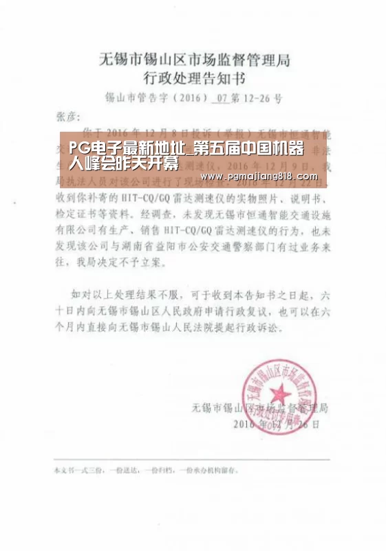 PG电子最新地址_第五届中国机器人峰会昨天开幕(图3) PG娱乐中心