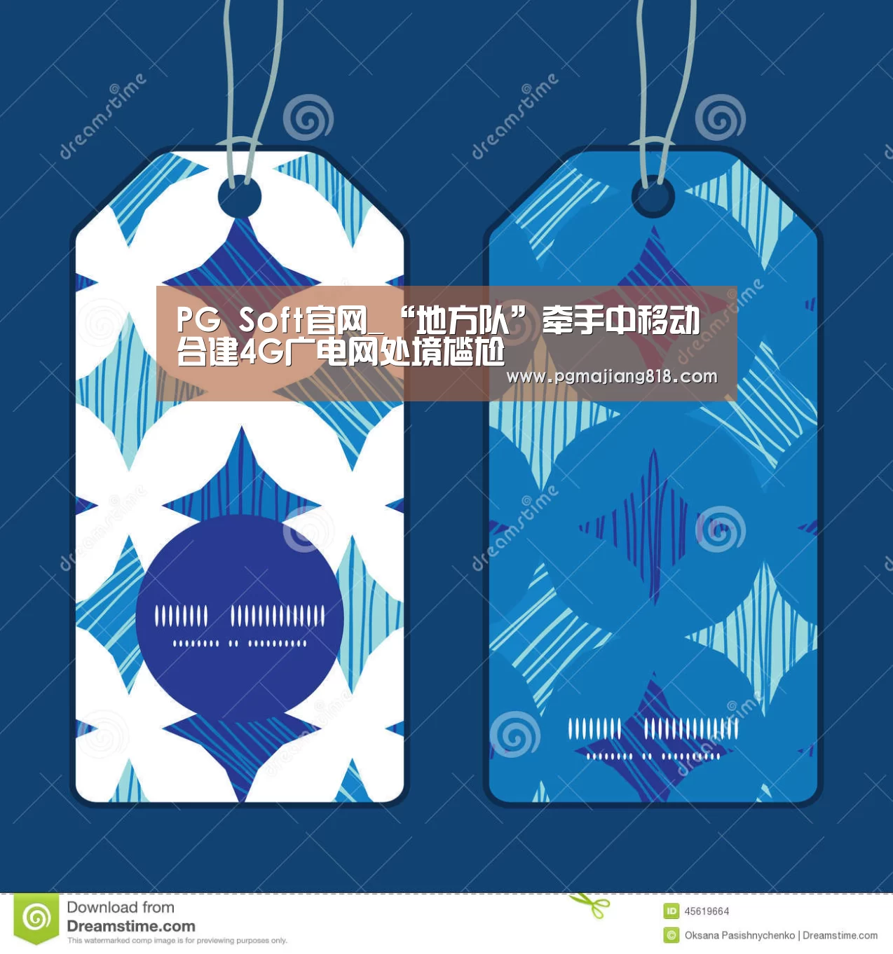 PG Soft官网_“地方队”牵手中移动合建4G广电网处境尴尬(图3) PG麻将登录入口