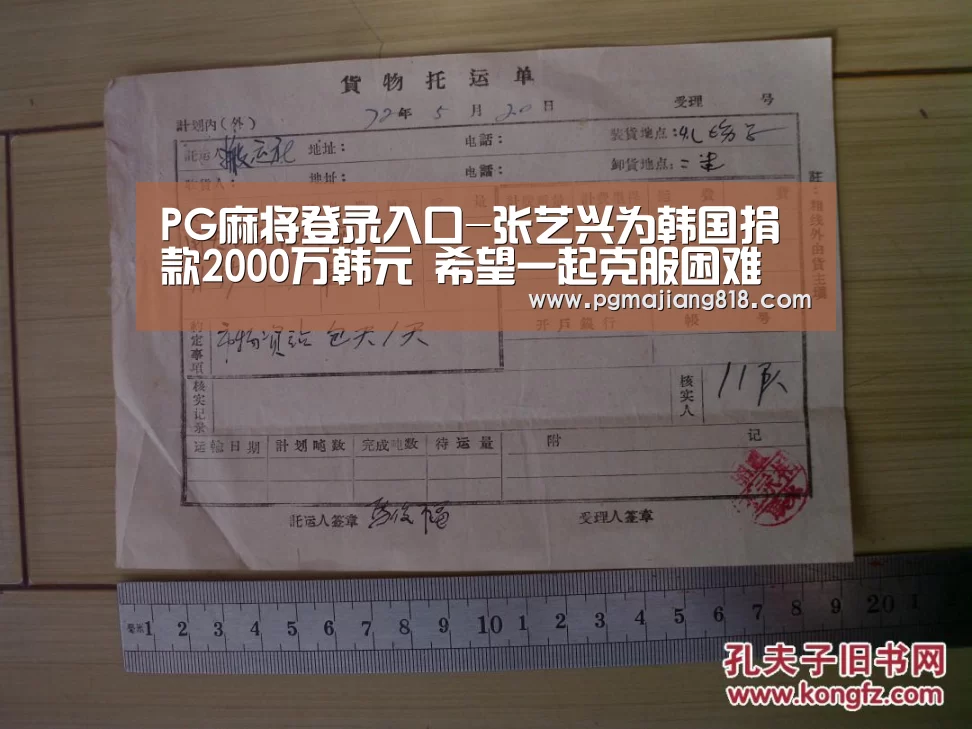 PG麻将登录入口-张艺兴为韩国捐款2000万韩元 希望一起克服困难(图2) PG电子最新地址