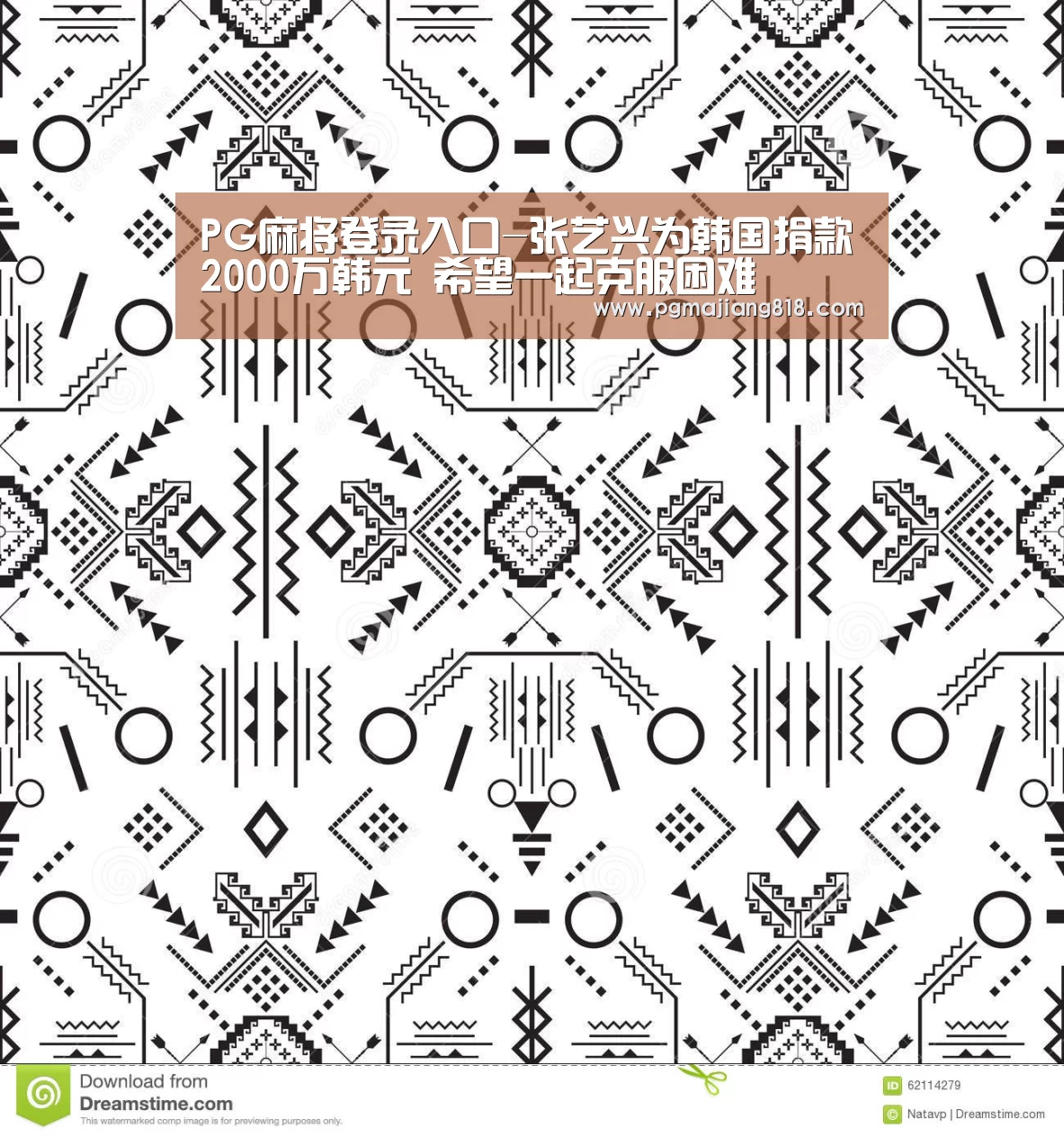 PG麻将登录入口-张艺兴为韩国捐款2000万韩元 希望一起克服困难(图3) PG麻将登录入口